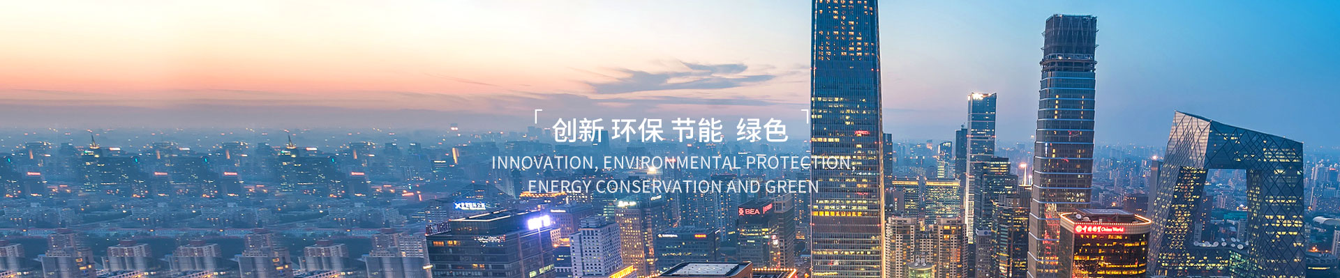 公司概況