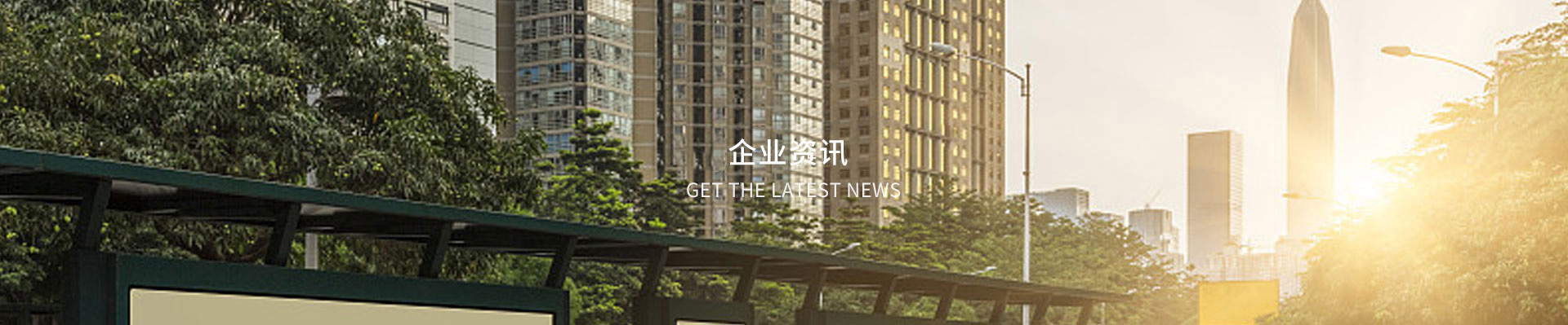 社會公益