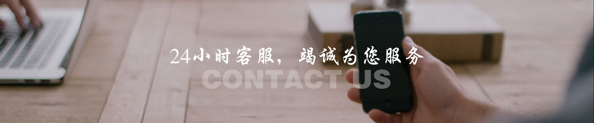 聯(lián)系我們