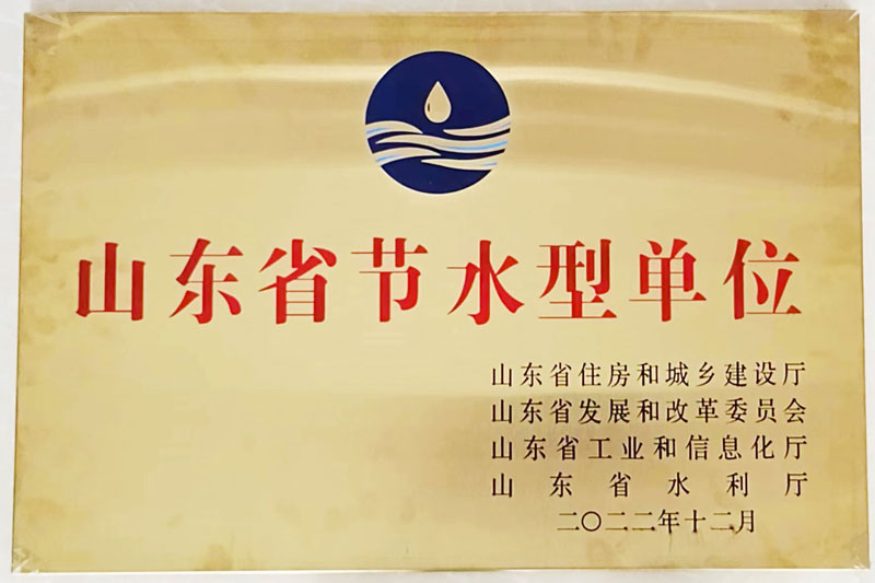企業(yè)榮譽(yù)