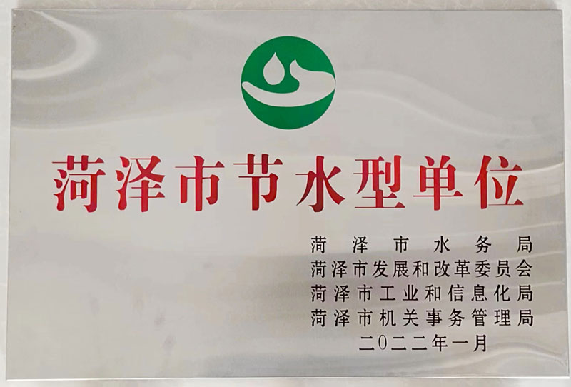 企業(yè)榮譽(yù)