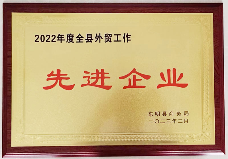 企業(yè)榮譽(yù)