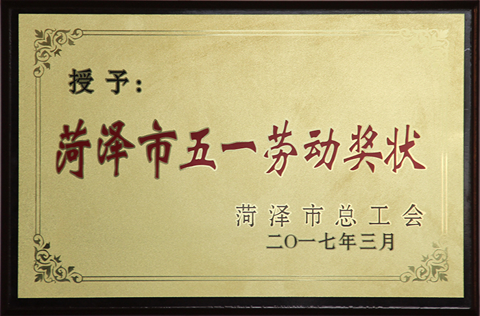 企業(yè)榮譽(yù)